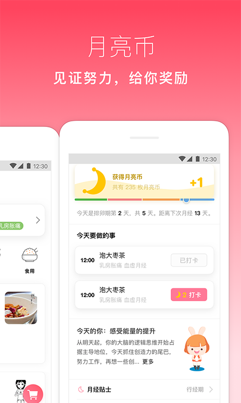 月来越好 v1.60