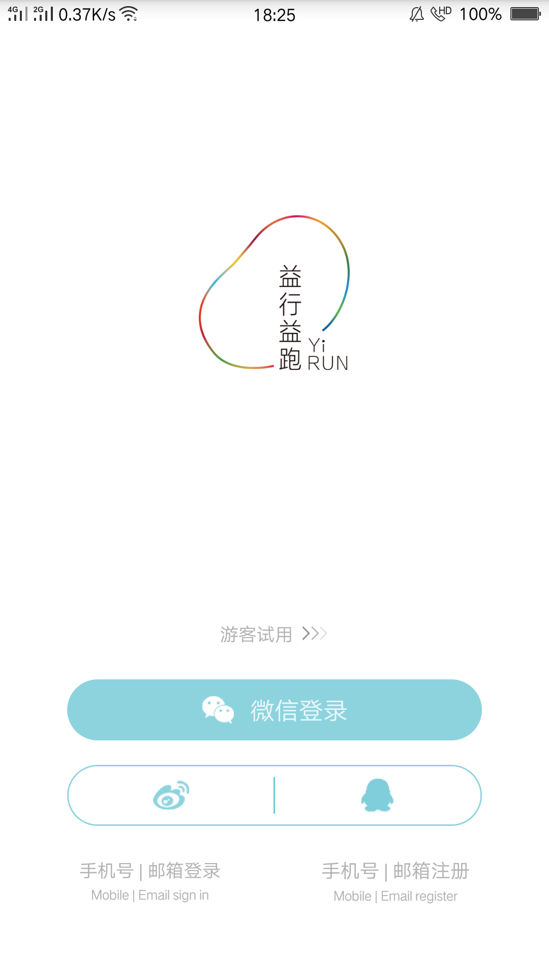 益行益跑 v1.0.2