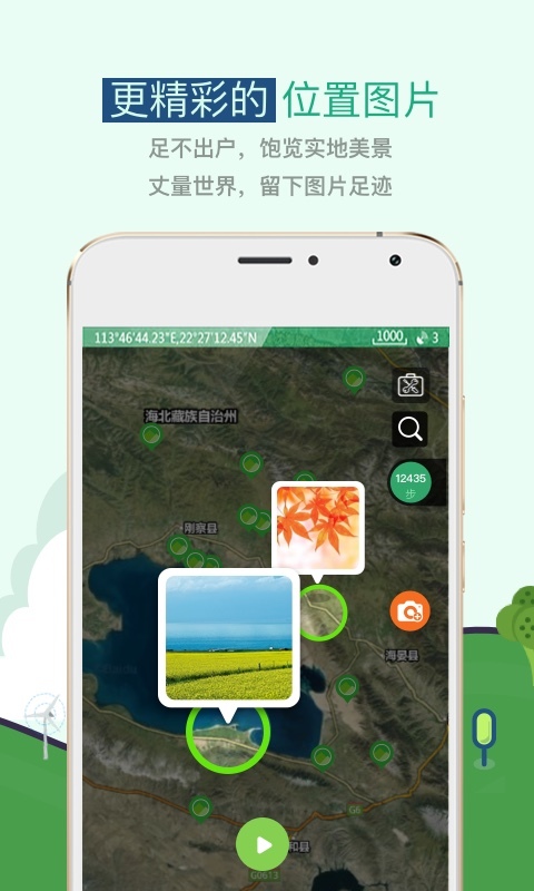 户外助手 v5.5.0