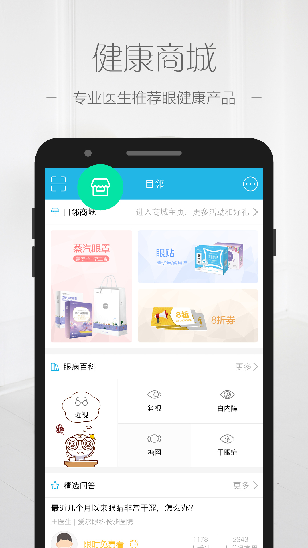 目邻 v3.0.1