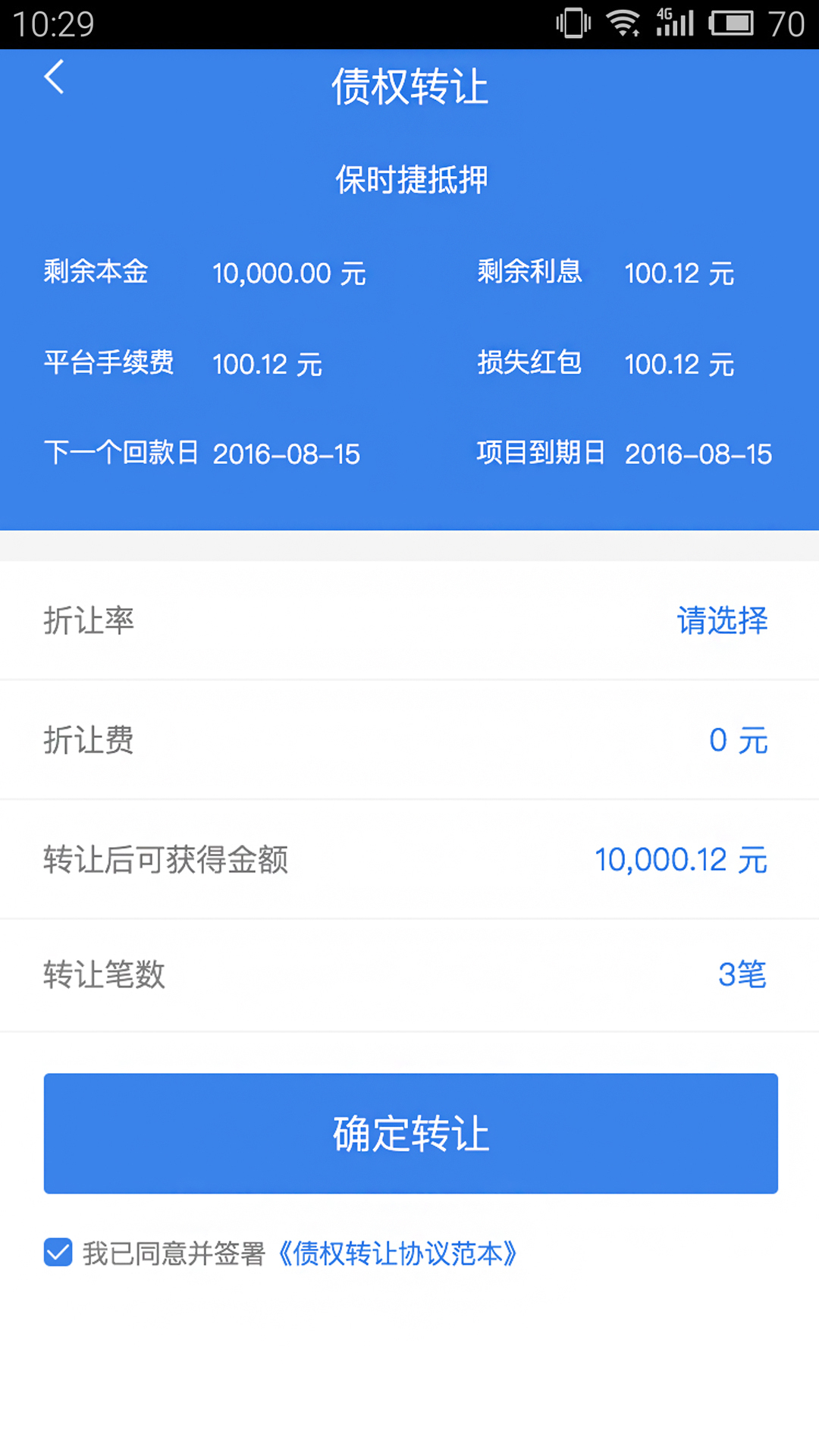 钱吧金融 v3.7.2