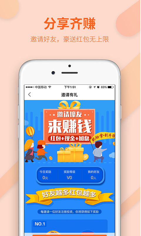 e路同心 v2.3.3