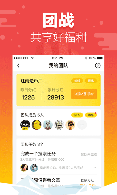 快马小报 v1.6.0