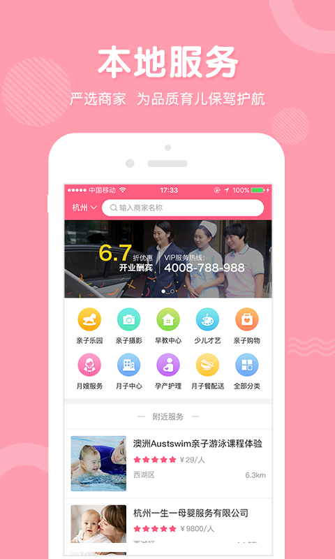 柚柚育儿怀孕母婴 v7.1.3