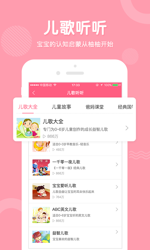 柚柚育儿怀孕母婴 v7.1.3