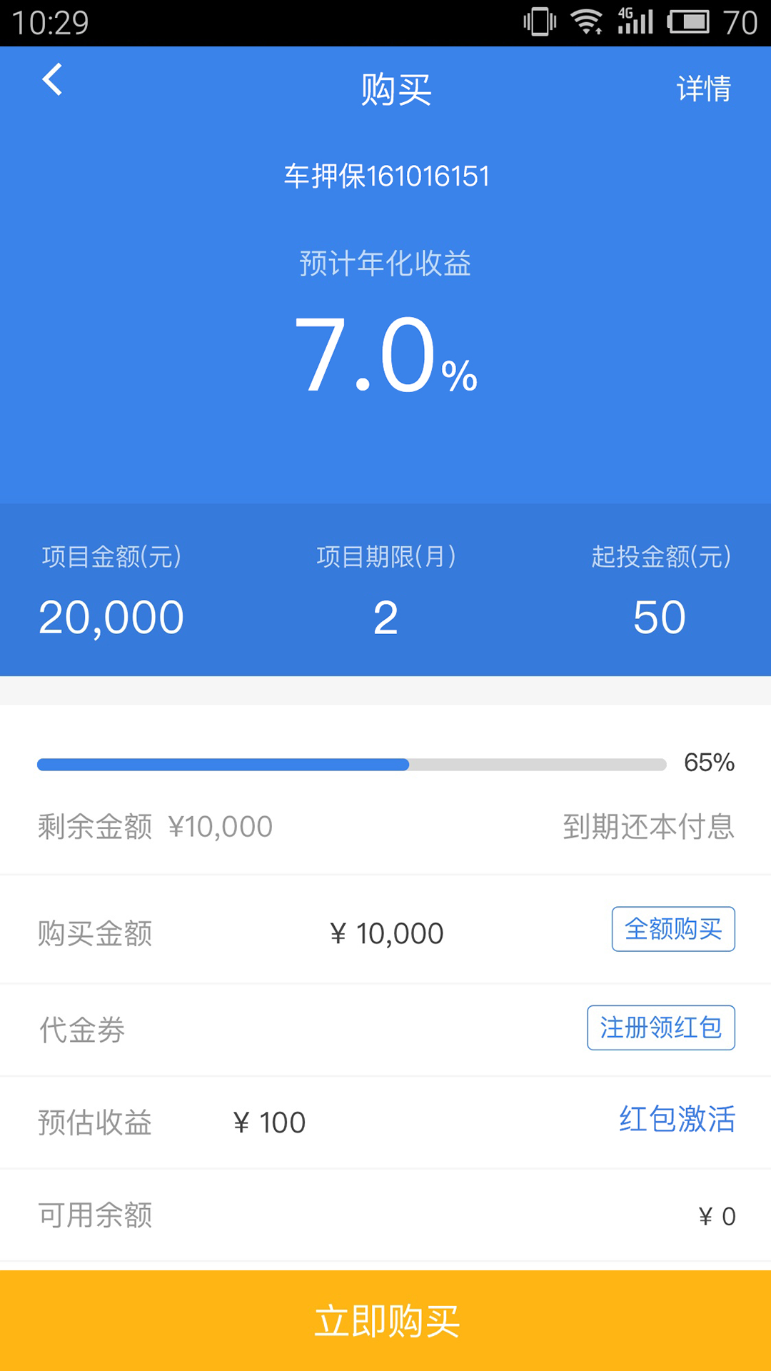 钱吧金融 v3.7.2