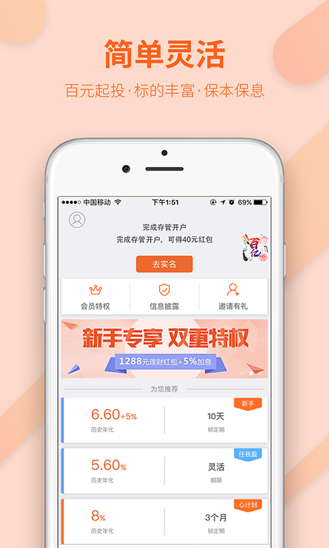 e路同心 v2.3.3