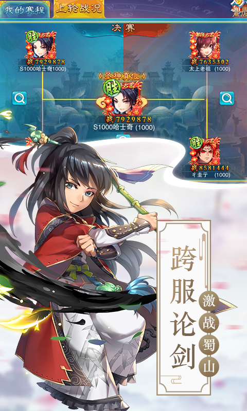 仙剑奇侠传五-新春贺岁版 v1.2.70