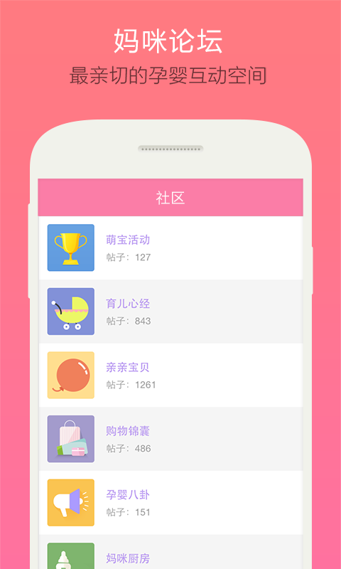 月食-月子食谱 v1.6.0