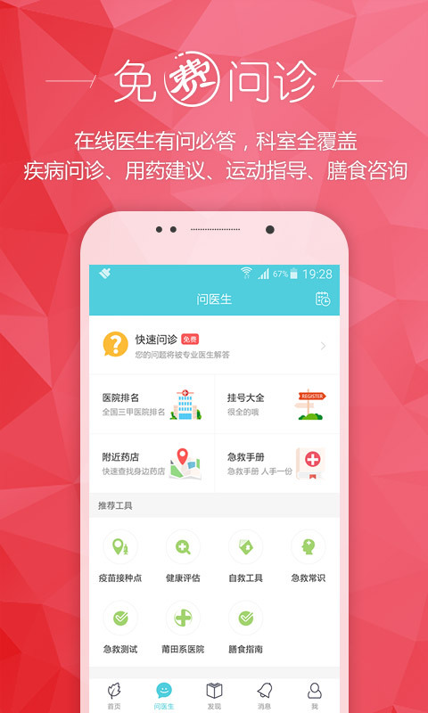 健康汇 v3.5.0