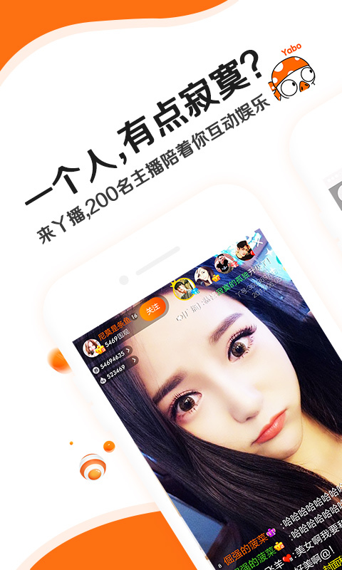 丫播直播 v5.3.0