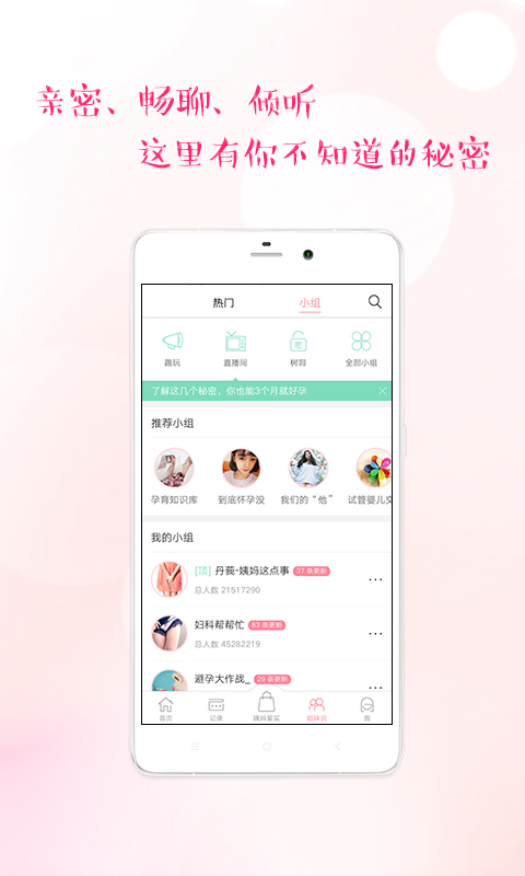 大姨妈 v7.9