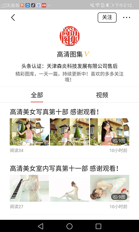 美女画报 v1.0.6