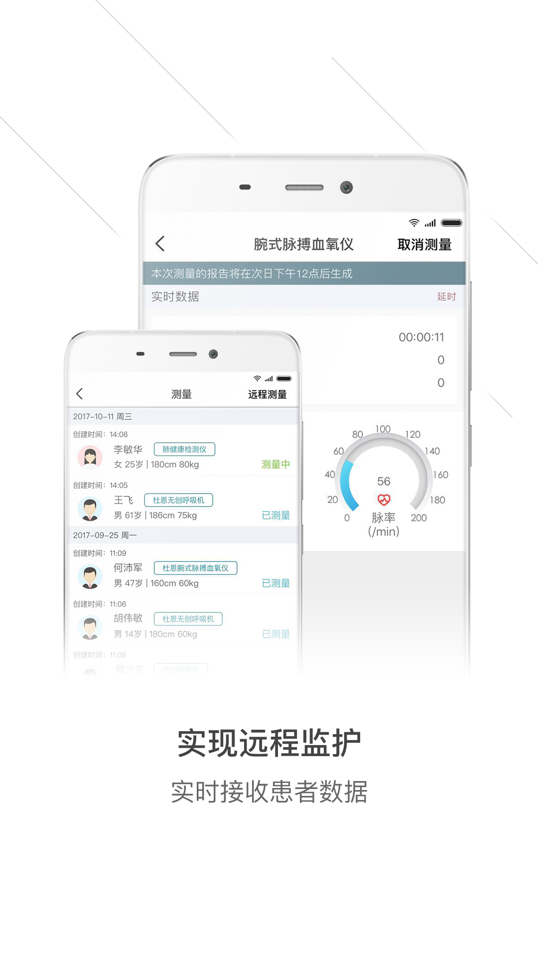 锦云医生 v3.0.2