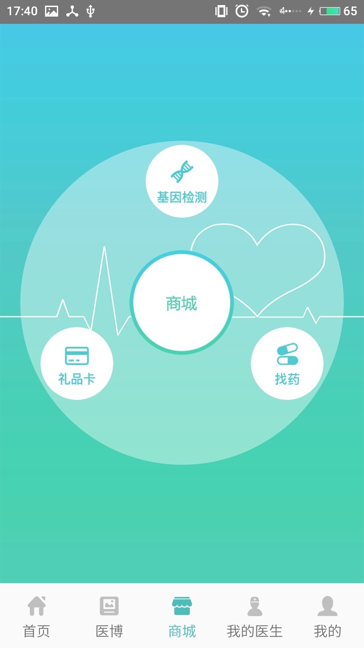 爱行医 v1.6.0