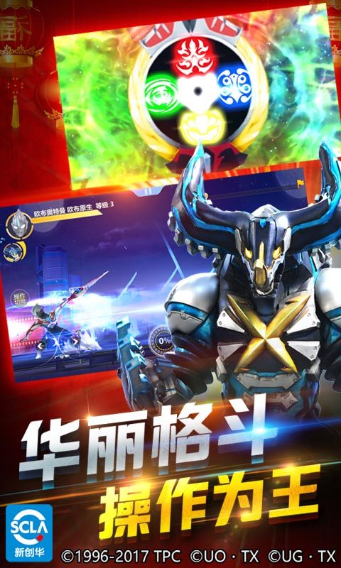 奥特曼正义降临 v1.0.7