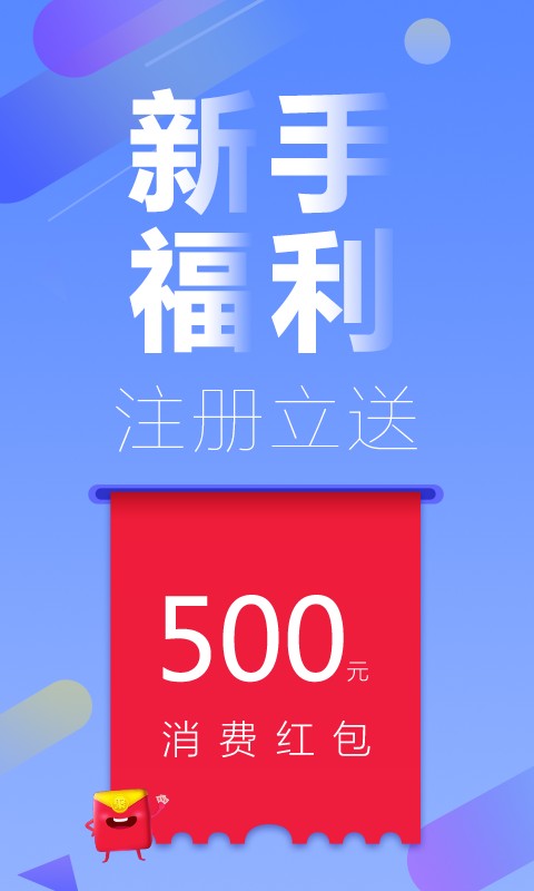 即刻理财 v3.0.5