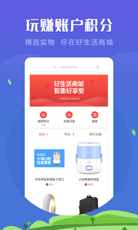 快车财富 v2.0.7