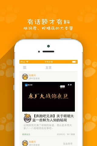 饭盒 v2.0.1