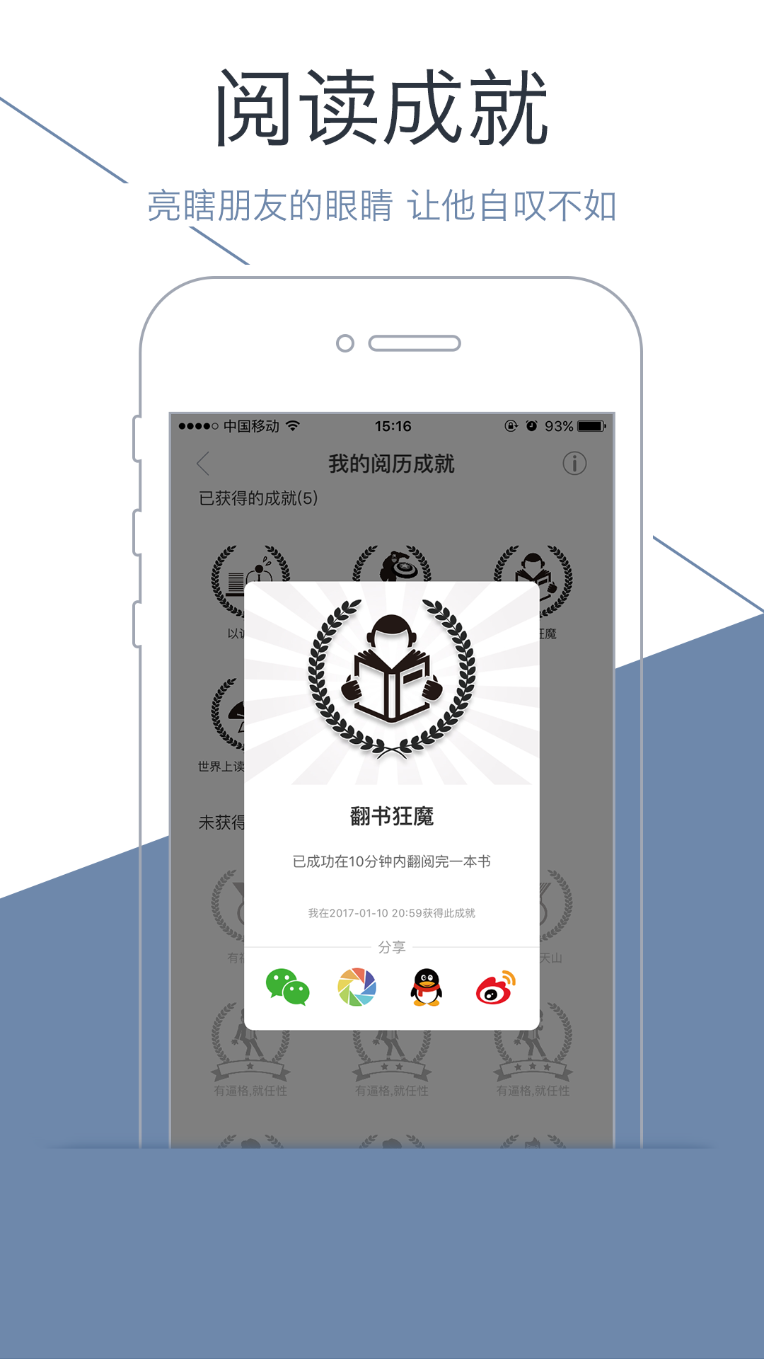 藏书馆 v4.1.4