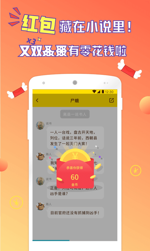 河豚阅读 v1.2.0