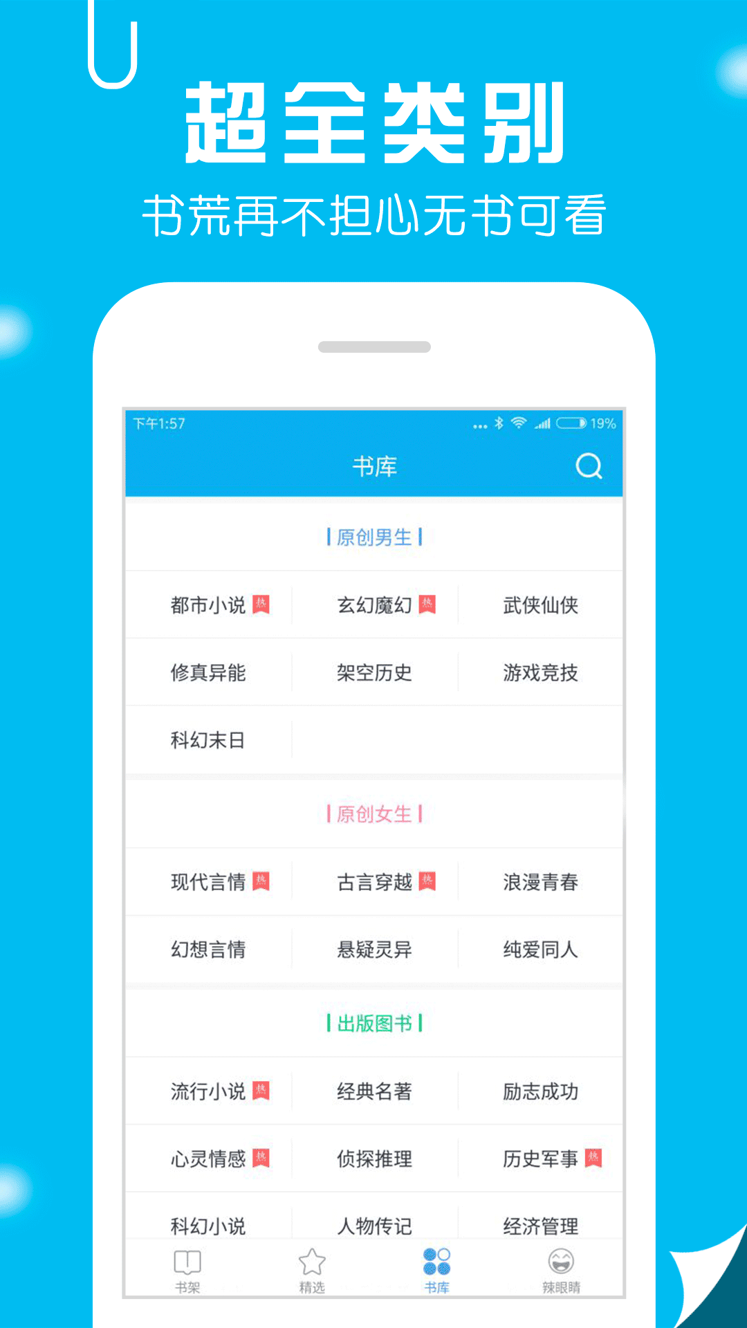 笔趣书阁 v1.2