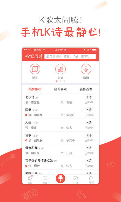 全民K诗 v2.0.5