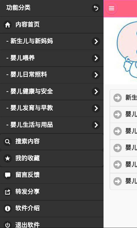 育婴宝典 v6.9.5