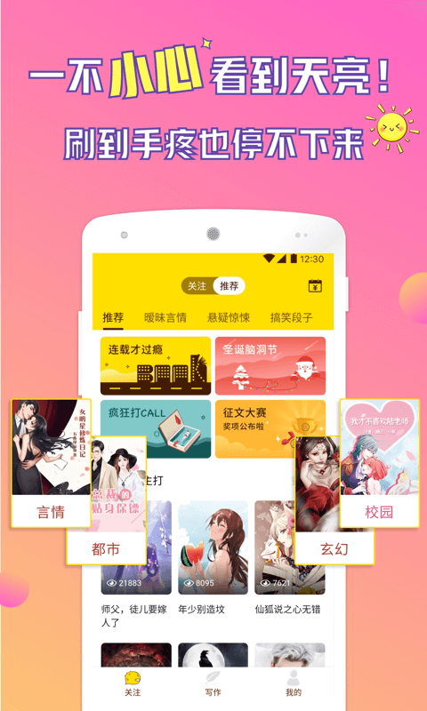 河豚阅读 v1.2.0