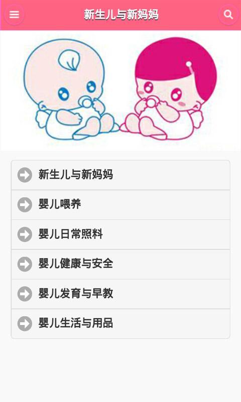 育婴宝典 v6.9.5