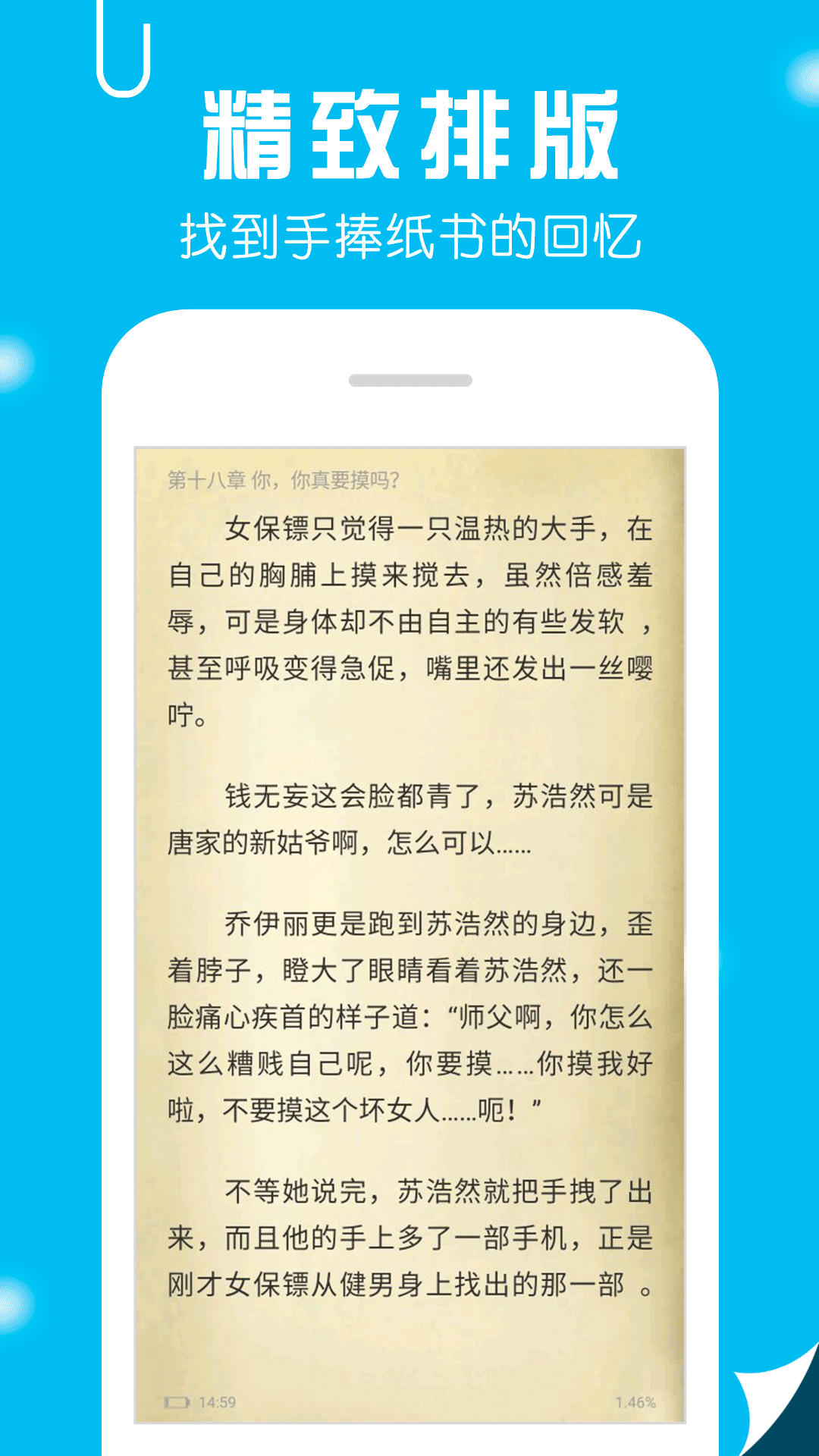 笔趣书阁 v1.2