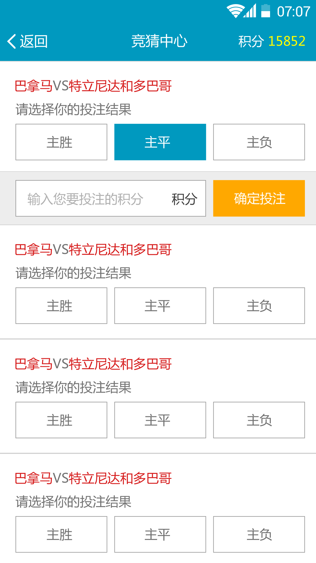 比球网 v1.1.0