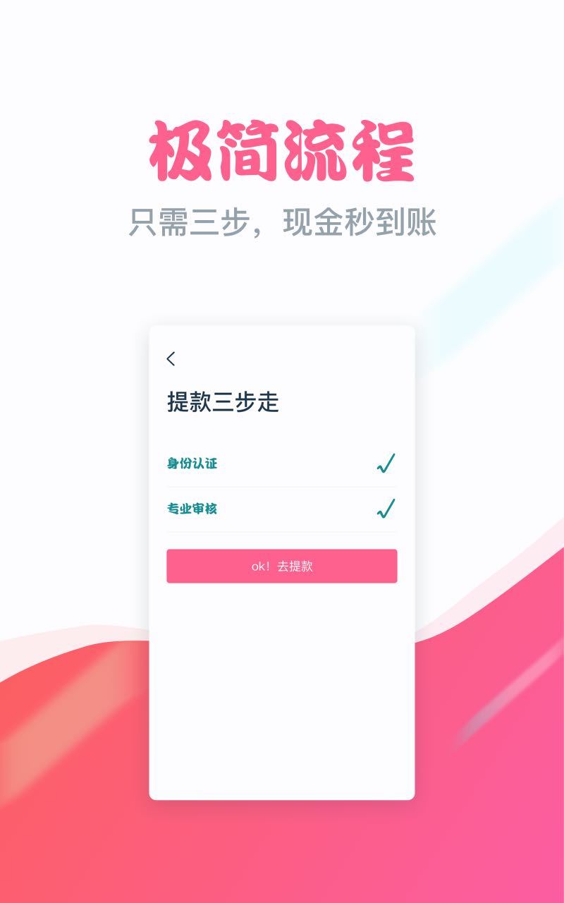 优时贷 v1.5