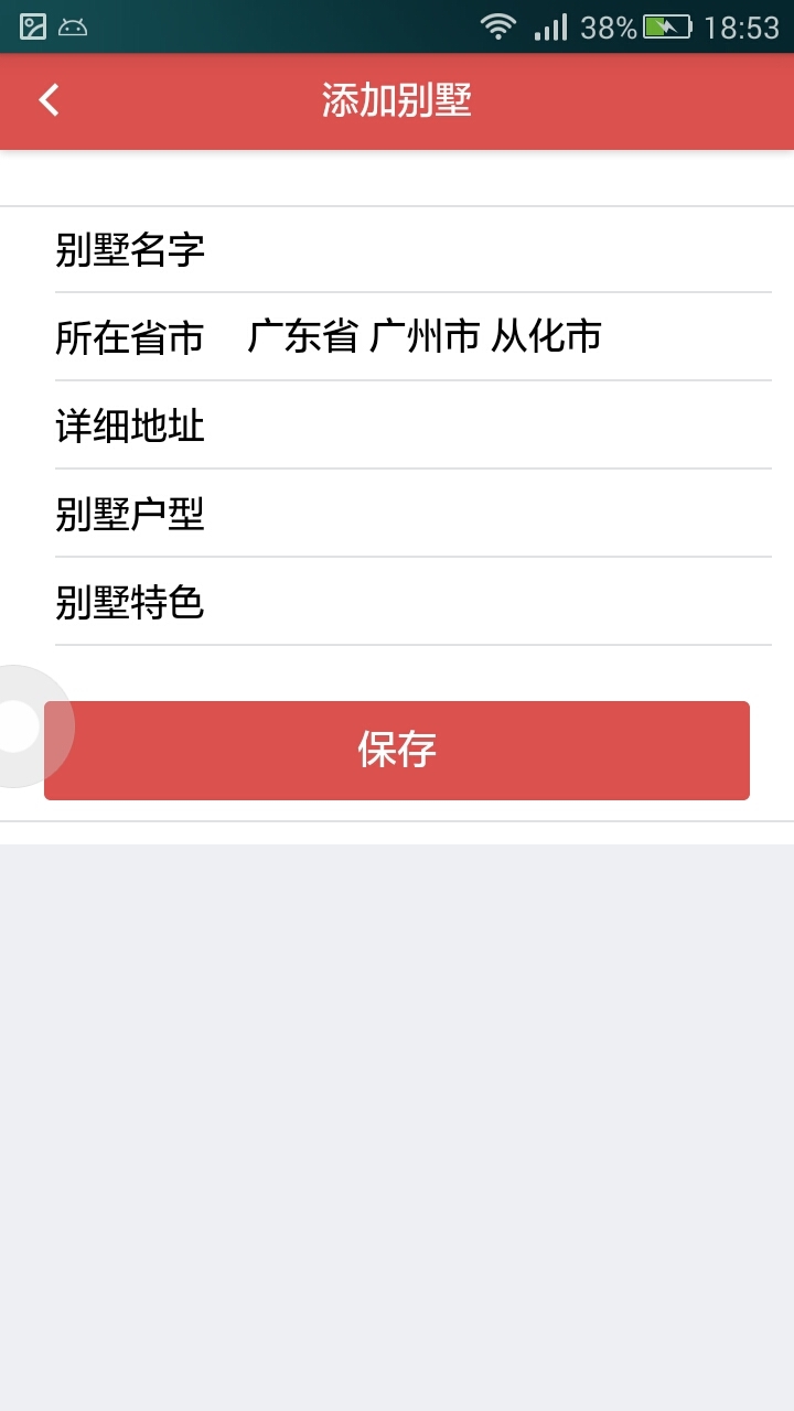 玩逗轰趴商家管理系统 v1.0.3