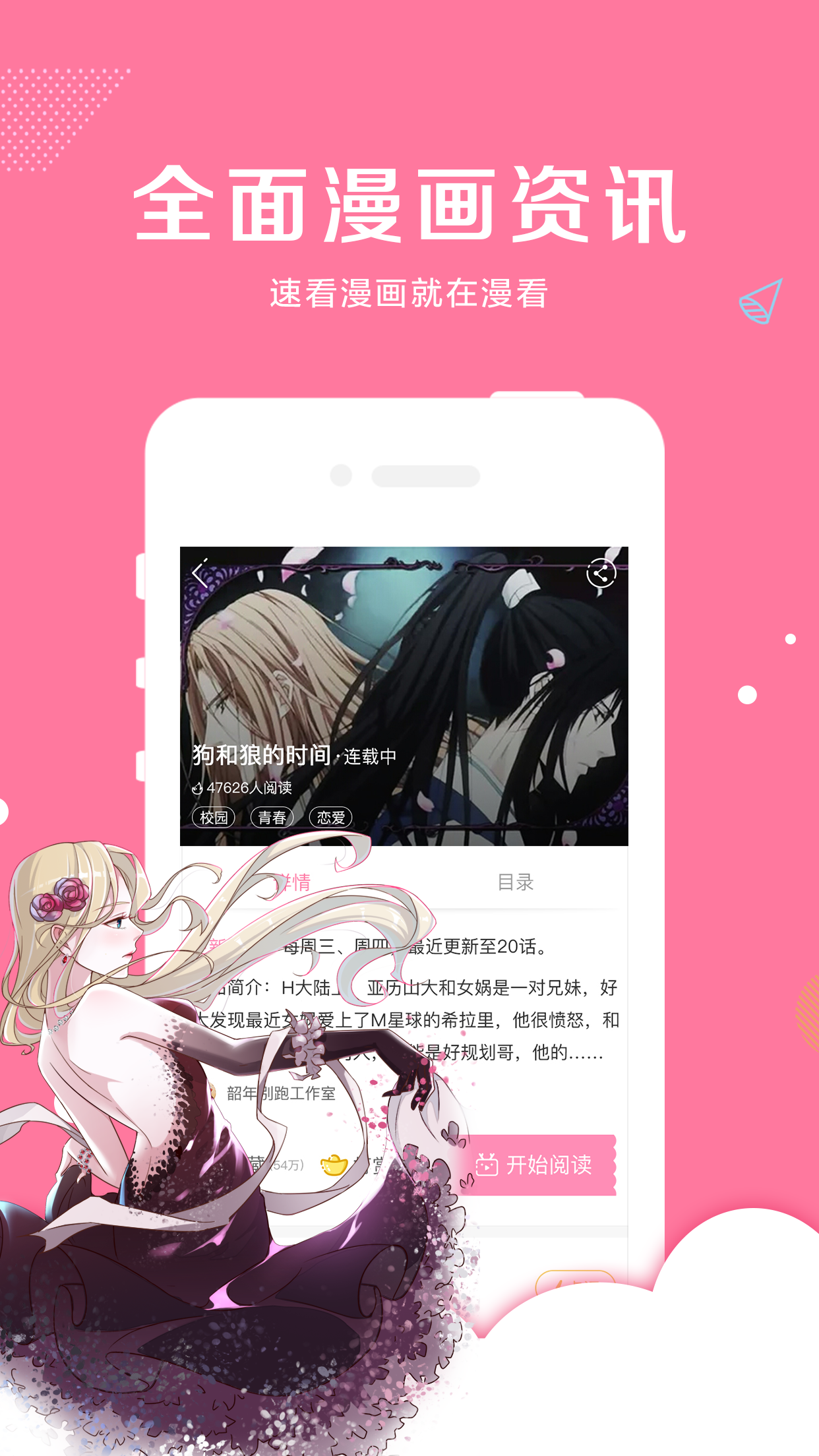 漫看漫画 v1.0.1