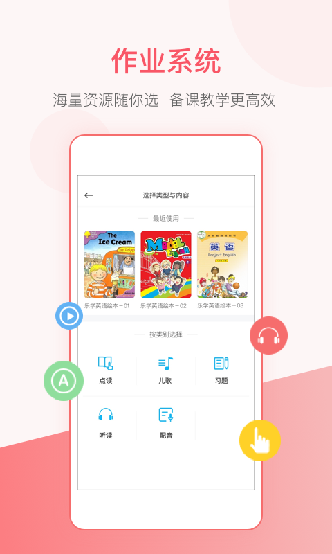 天天乐学教师 v4.5.0