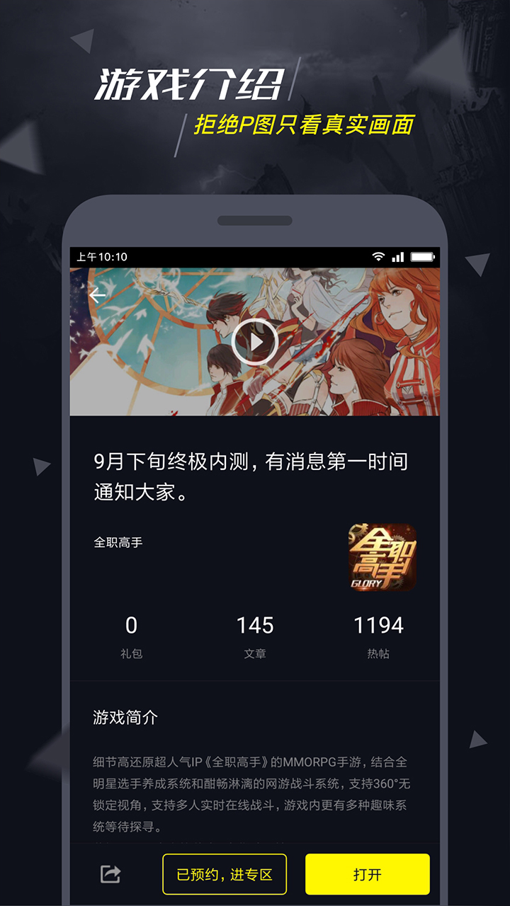 1号玩家 v3.0.1