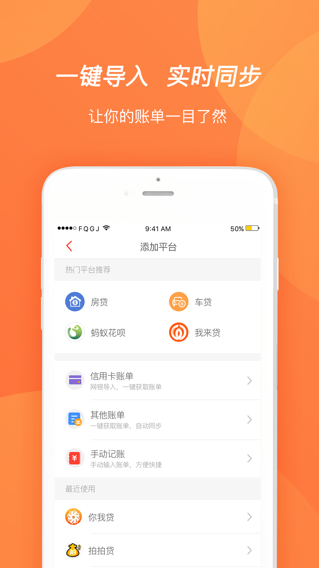 钱粒账单 v2.0.0