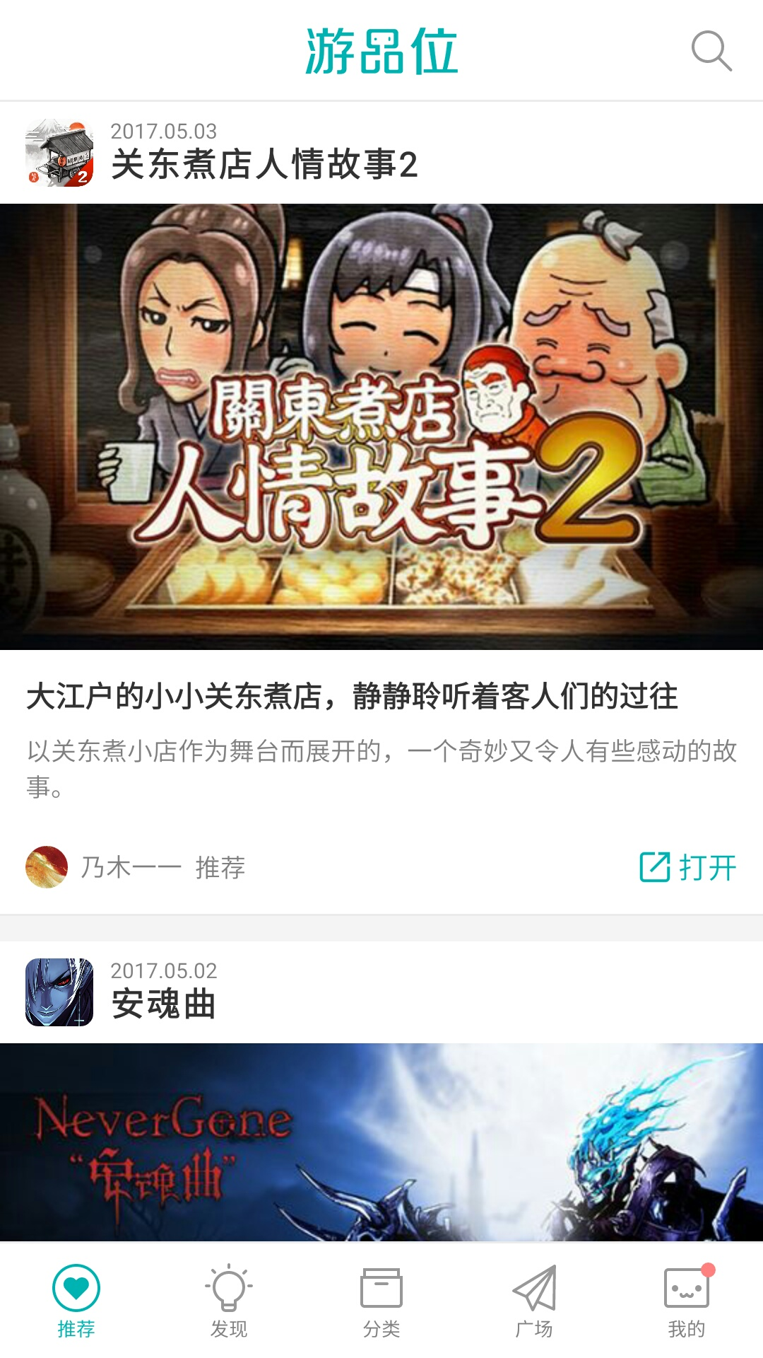 游品位 v2.5.7