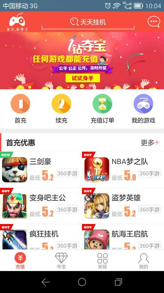 乐玩 v2.0.4