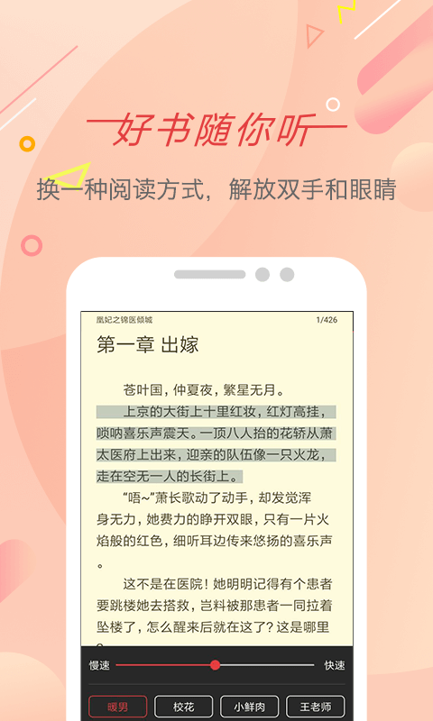 书虫小说阅读 v5.3.3