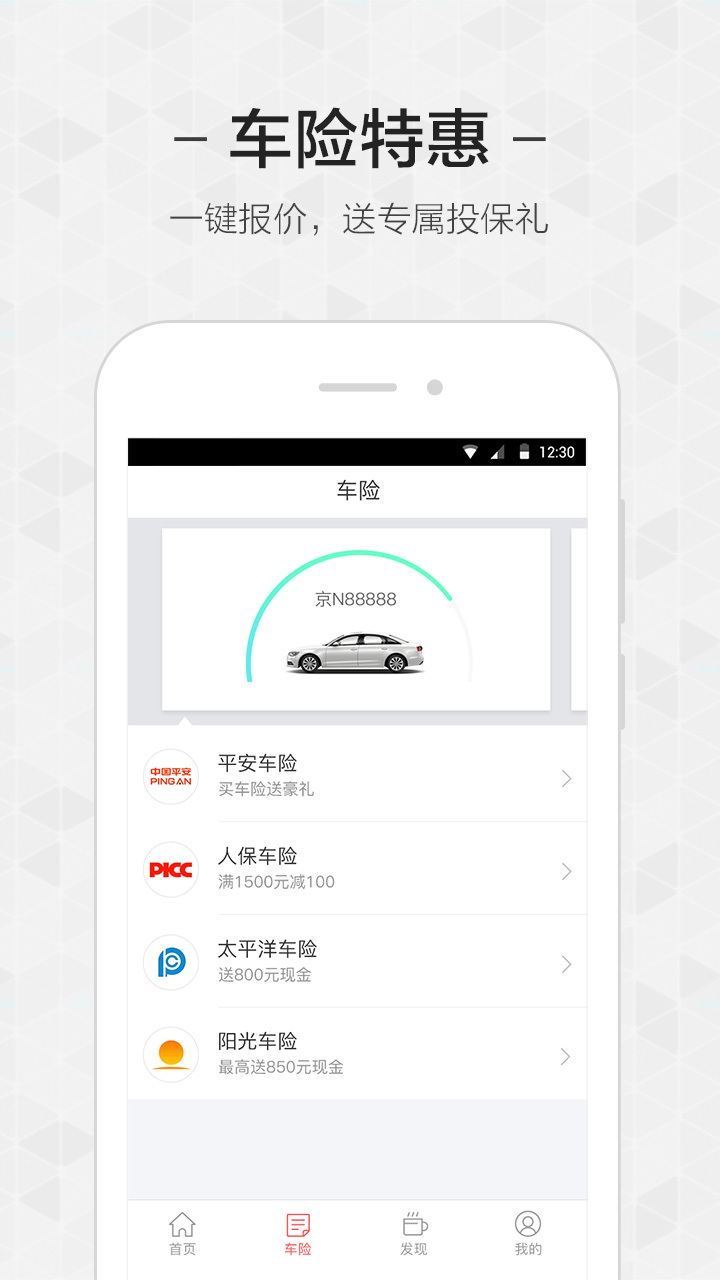 网易保险 v2.1