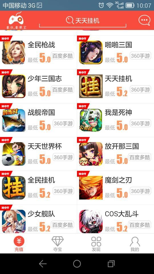 乐玩 v2.0.4