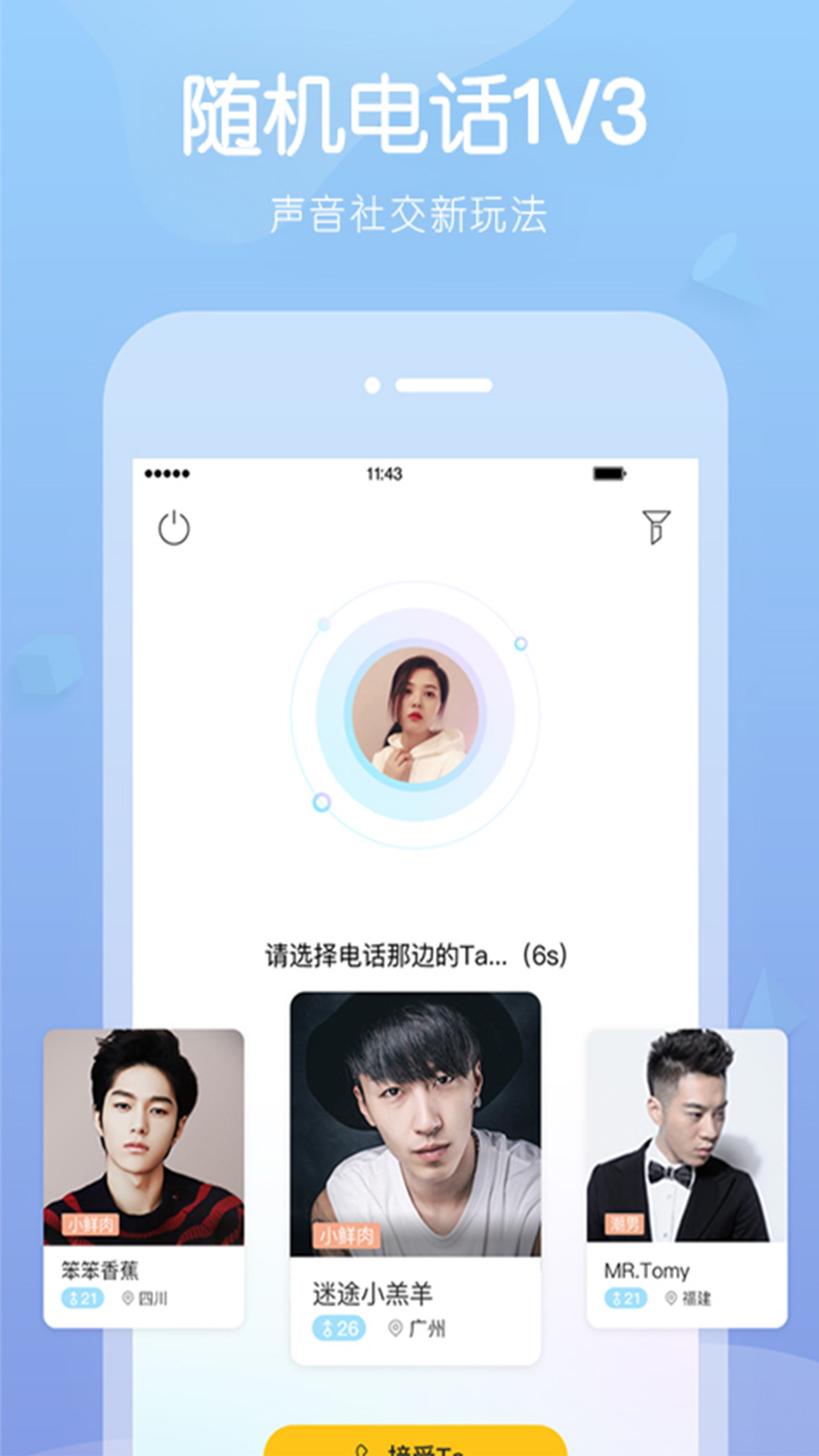 比邻 v5.2.5