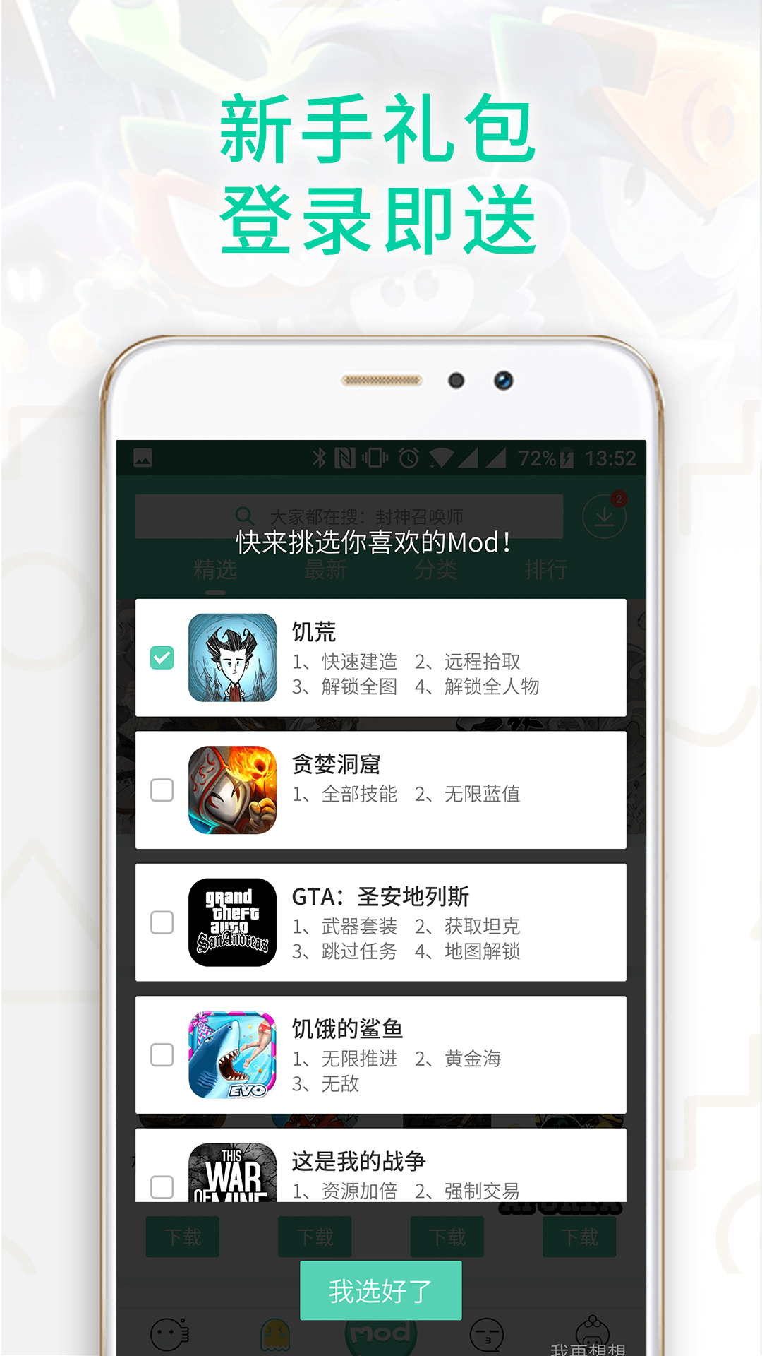 GG大玩家 v4.4.8841