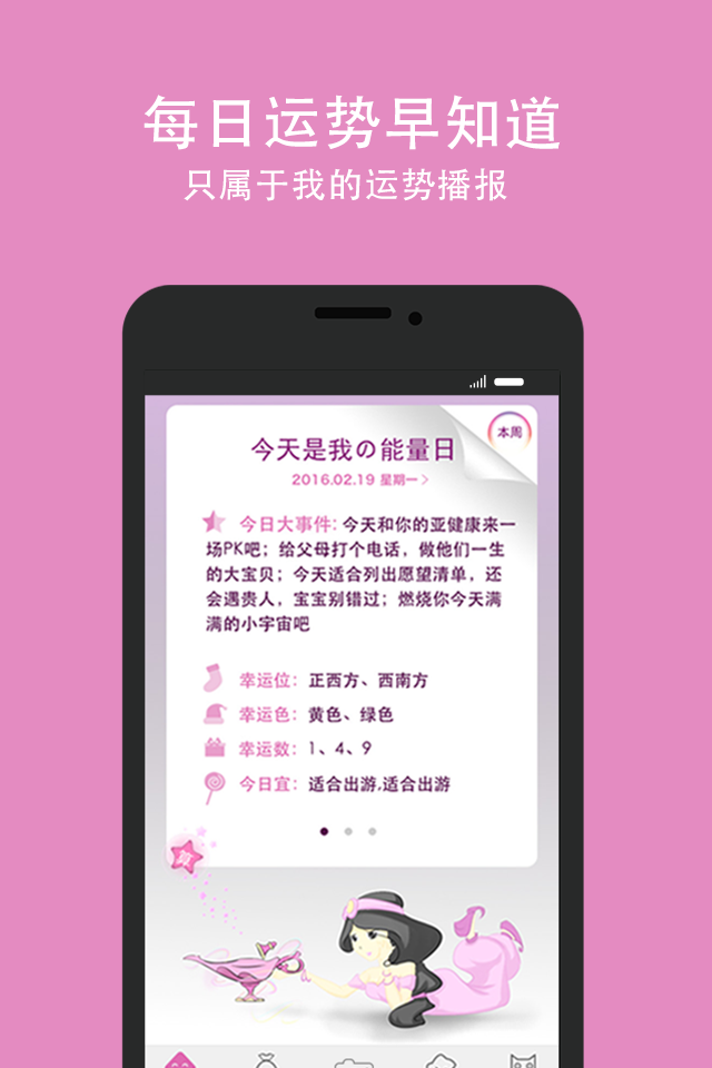 口袋神婆 v3.3