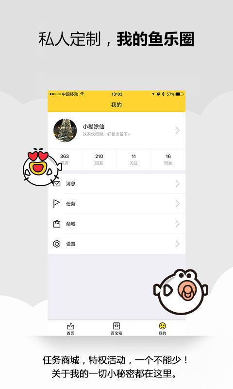 叨鱼 v7.2.3