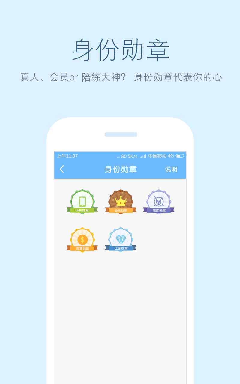 游伴 v2.9.2.5