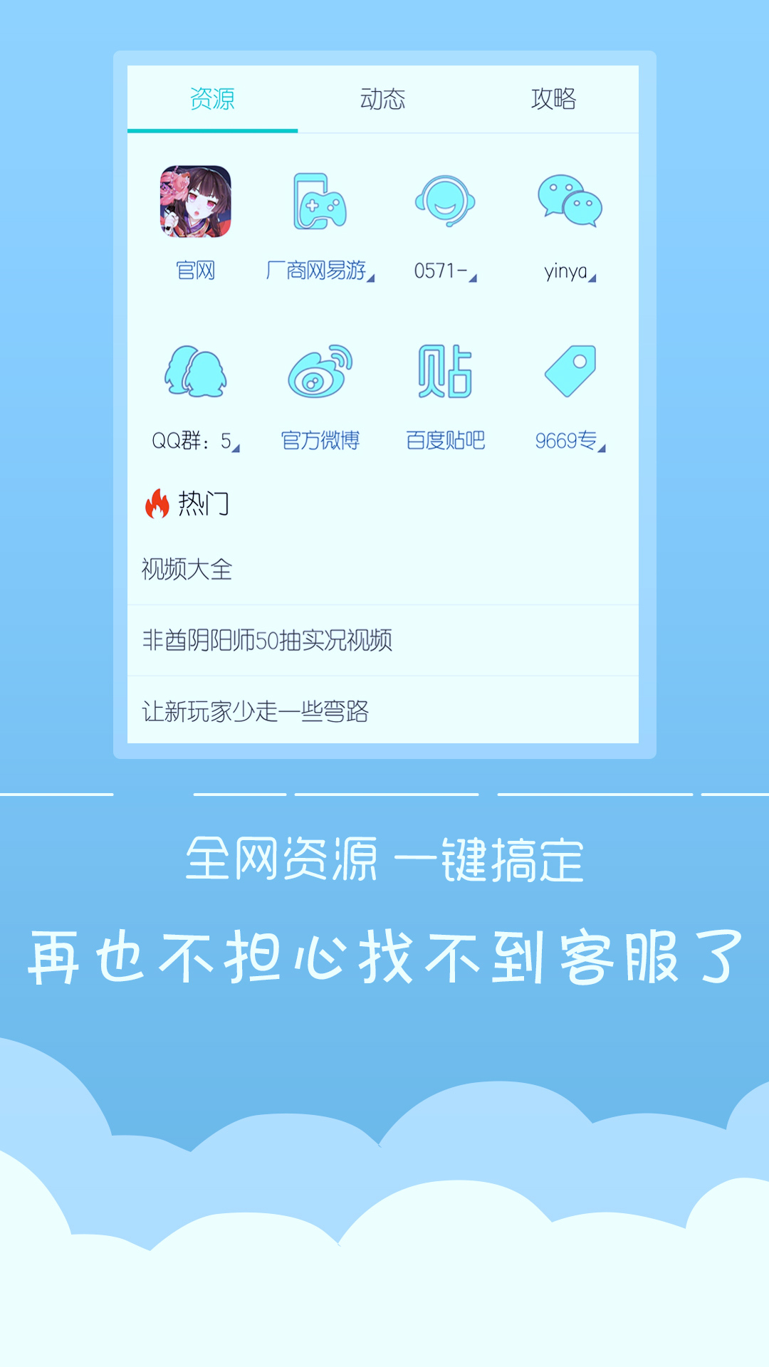 游狗多开 v3.3.1