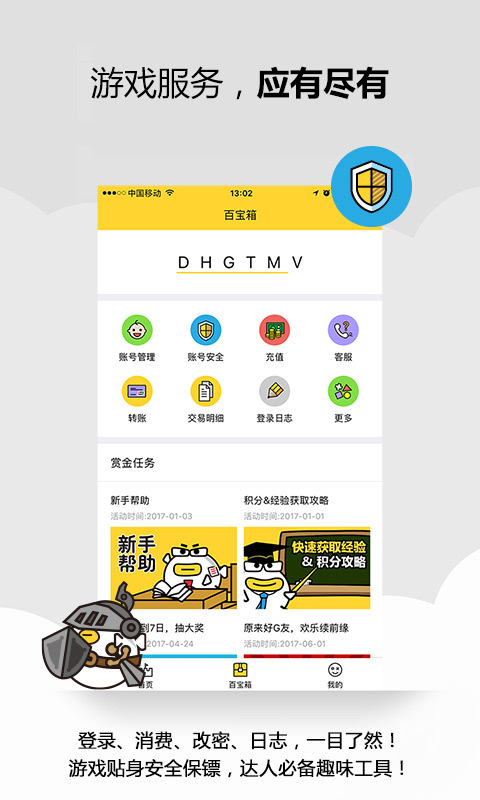 叨鱼 v7.2.3